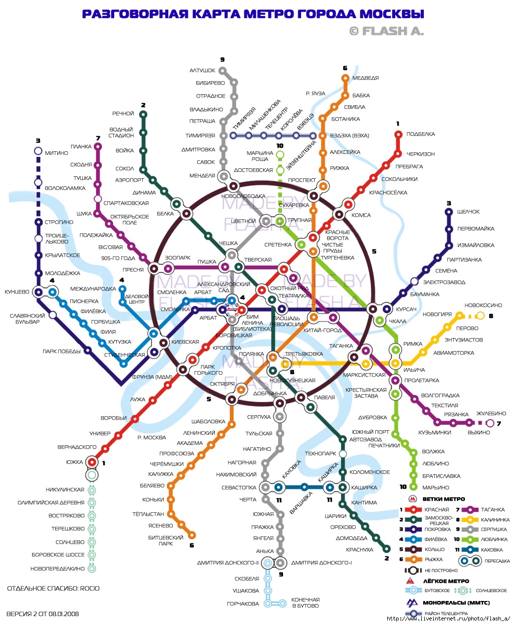 РАЗГОВОРНАЯ КАРТА МЕТРО ГОРОДА МОСКВЫ. ВЕРСИЯ 2 ОТ 08.01.2008 :  LiveInternet - Российский Сервис Онлайн-Дневников