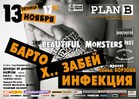 [+] ?- 13 , The BEAUTIFUL MONSTERS fest