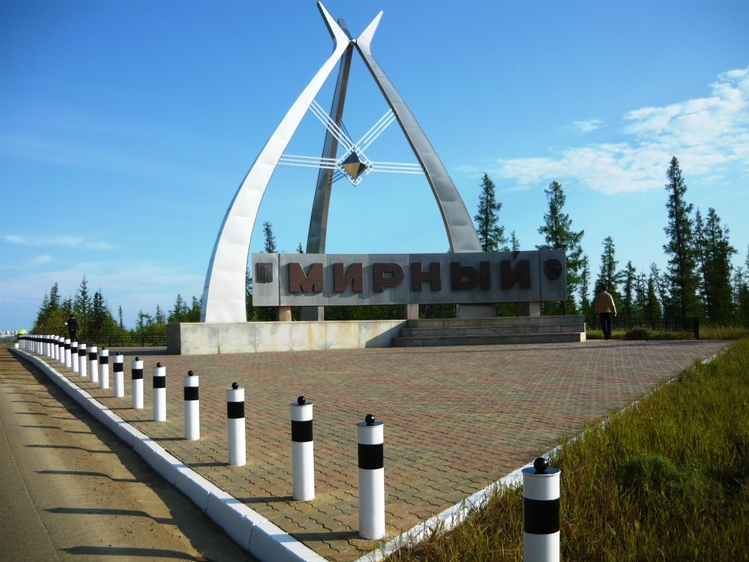 Город мирен. Стелла Мирный Якутия. Памятники города мирного Саха Якутия. Город Мирный Стелла. Город Мирный Саха Якутия достопримечательности.