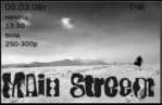 [+]  - Main Streem 