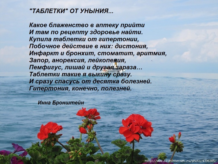 Картинка от уныния