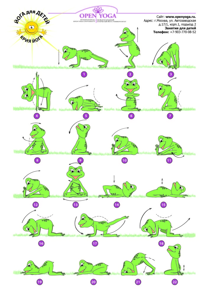 Йога для дошкольников упражнения с картинками