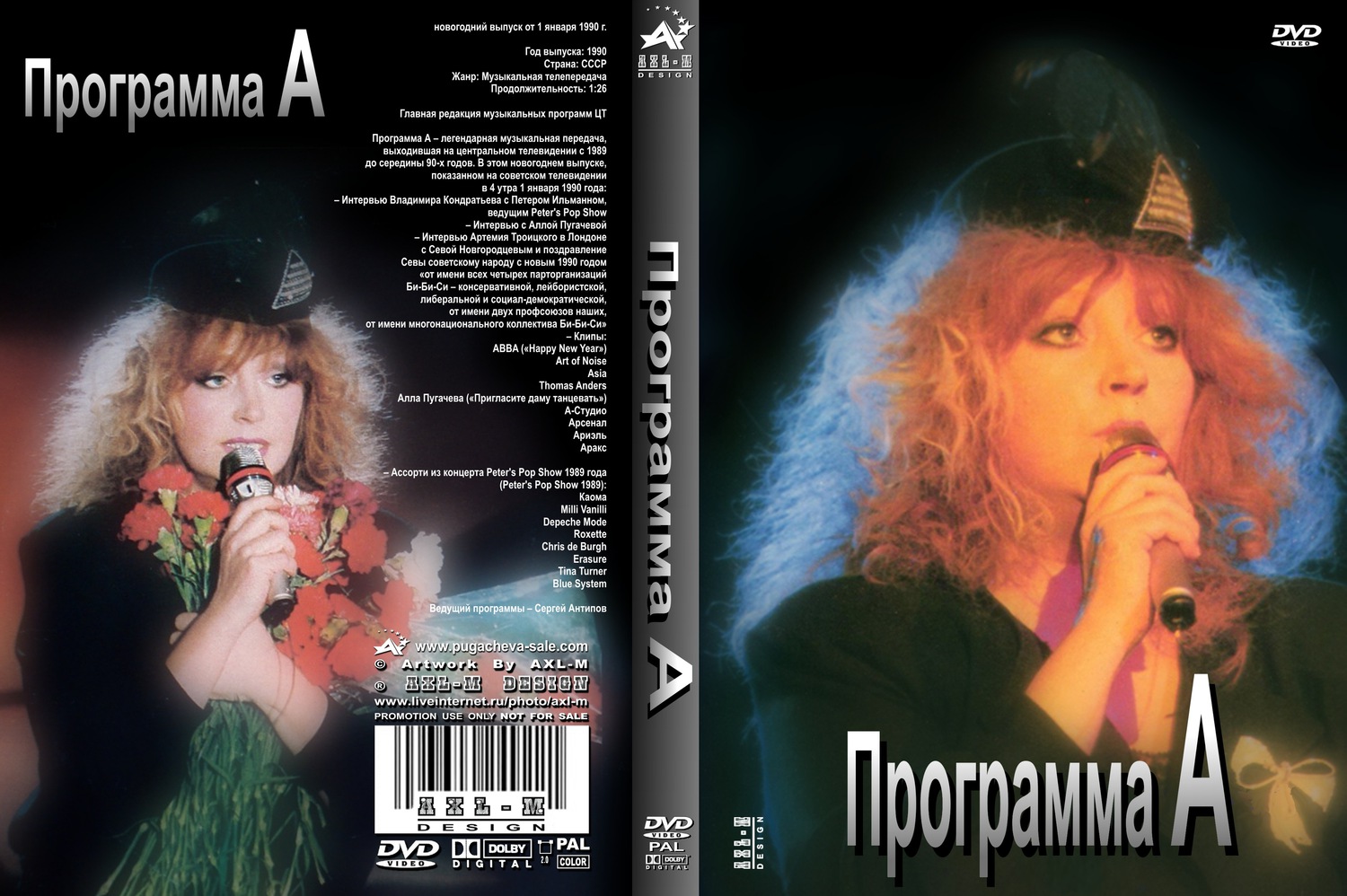 Пугачева реквием. Алла Пугачева обложка DVD. Алла Пугачева обложка двд. Алла Пугачева alla CD 1990. Алла Пугачева DVD 2021.