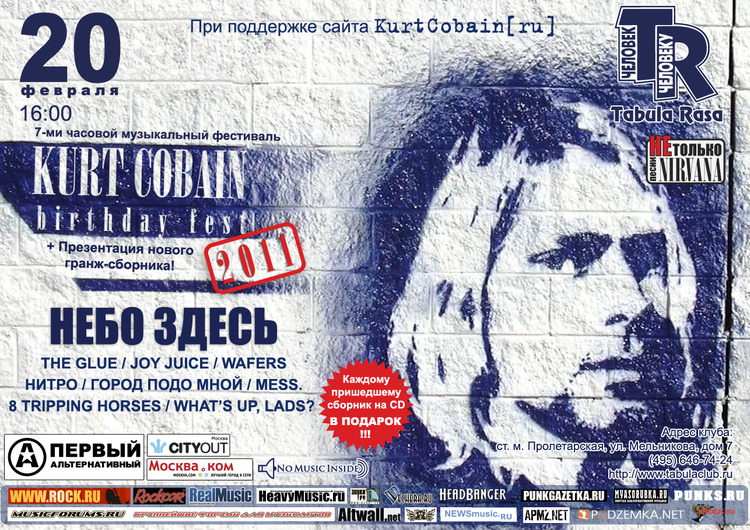 Kurt Cobain Birthday Fest 2011