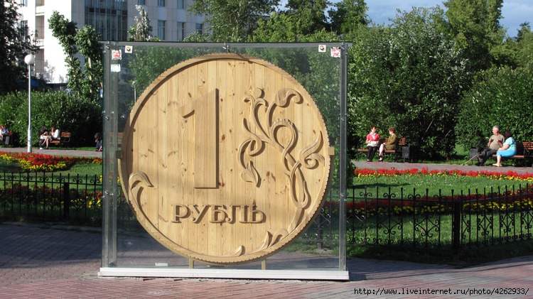 Памятник рублю. Памятник рублю (Томск). Памятник 1 рублю в Томске. Памятник деревянному рублю в Томске. Деревянный рубль памятник.