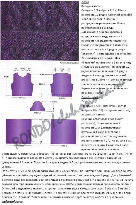 Вязание плиссе спицами классическая схема