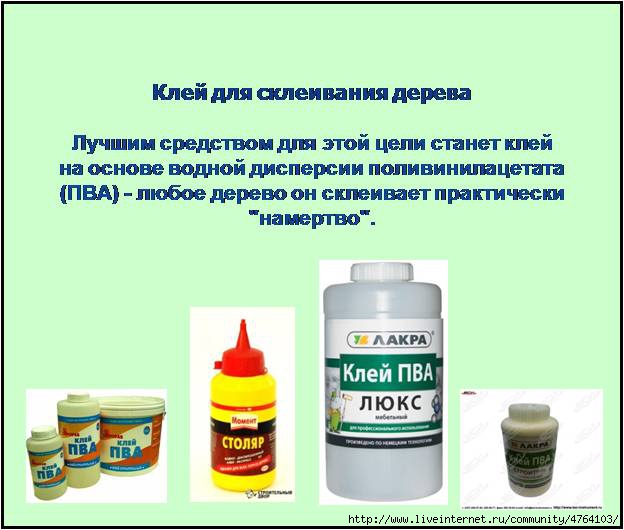 Виды и свойства клея. Классификация клеев. Виды клея. Виды клея для склеивания древесины. Виды клея кратко.