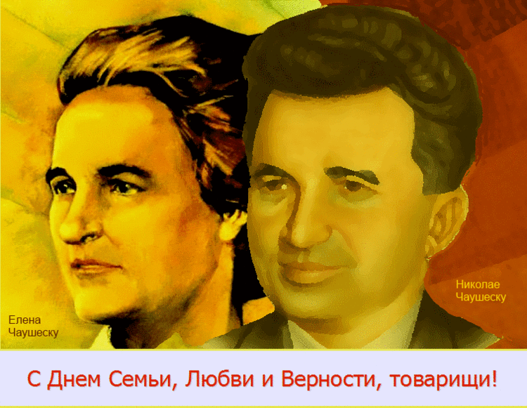 Верность товарищу. Чаушеску плакаты. Чаушеску диктатор.
