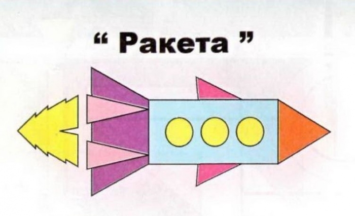 Аппликация из геометрических фигур "Ракета"