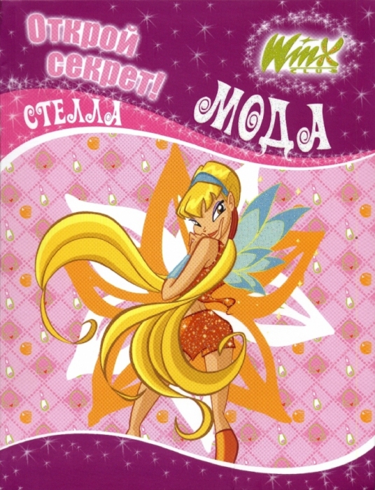 Кукла Winx Club 