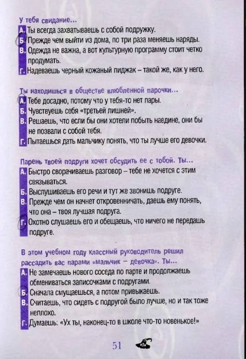 Что может лежать у ведьмы в кладовке 100 к 1 андроид