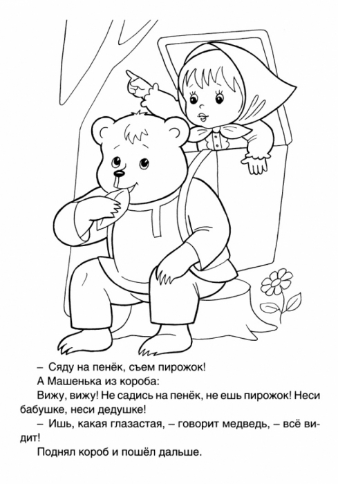Как нарисовать Машу и Медведя | Рисуем поэтапно карандашом