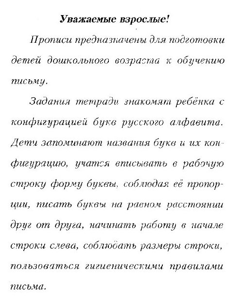 Приложение в котором можно писать текст онлайн