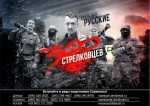 113782515_strelkov