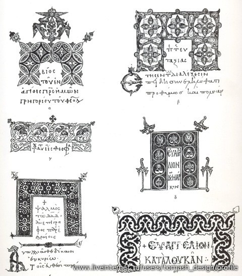 Византийский орнамент рисунок