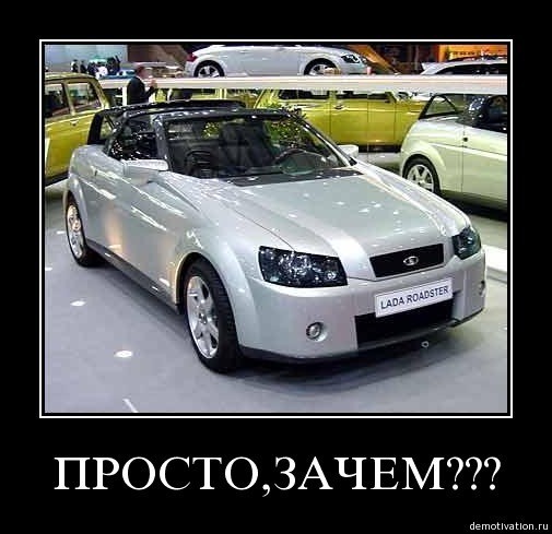демотиваторы на опель этого