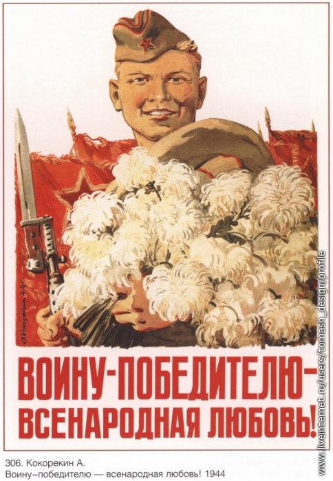 Плакаты вов 1941 1945 картинки цветные