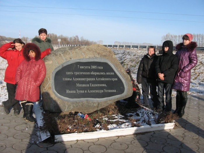 Место где погиб бодров фото