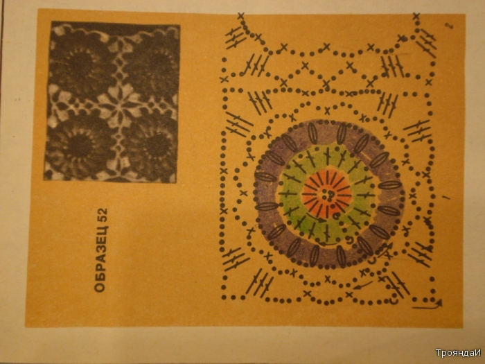 Crochet Poncho Patterns - Cross Stitch, Needlepoint, Rubber Stamps